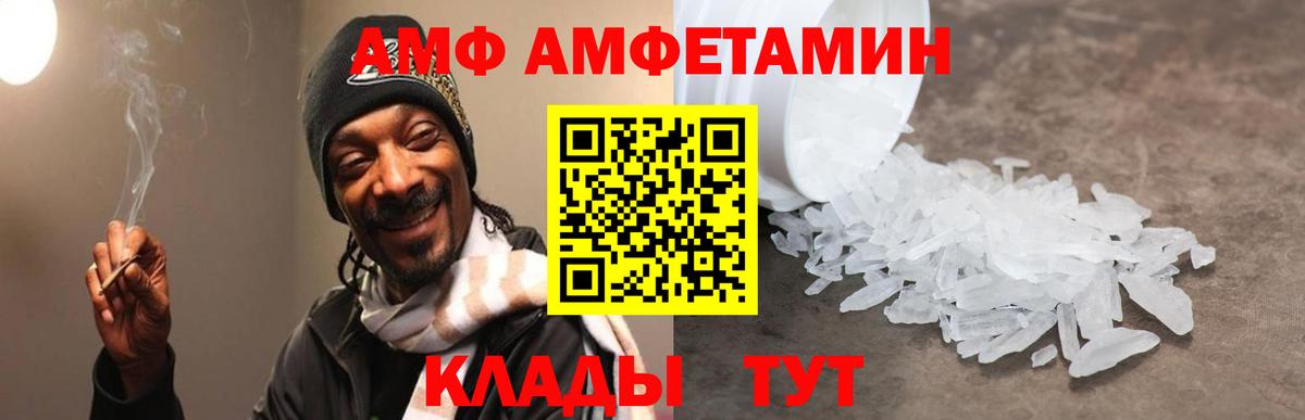 АМФ  АМФ 97%  Вход с VPN  ссылка на мегу зеркало  Гатчина 