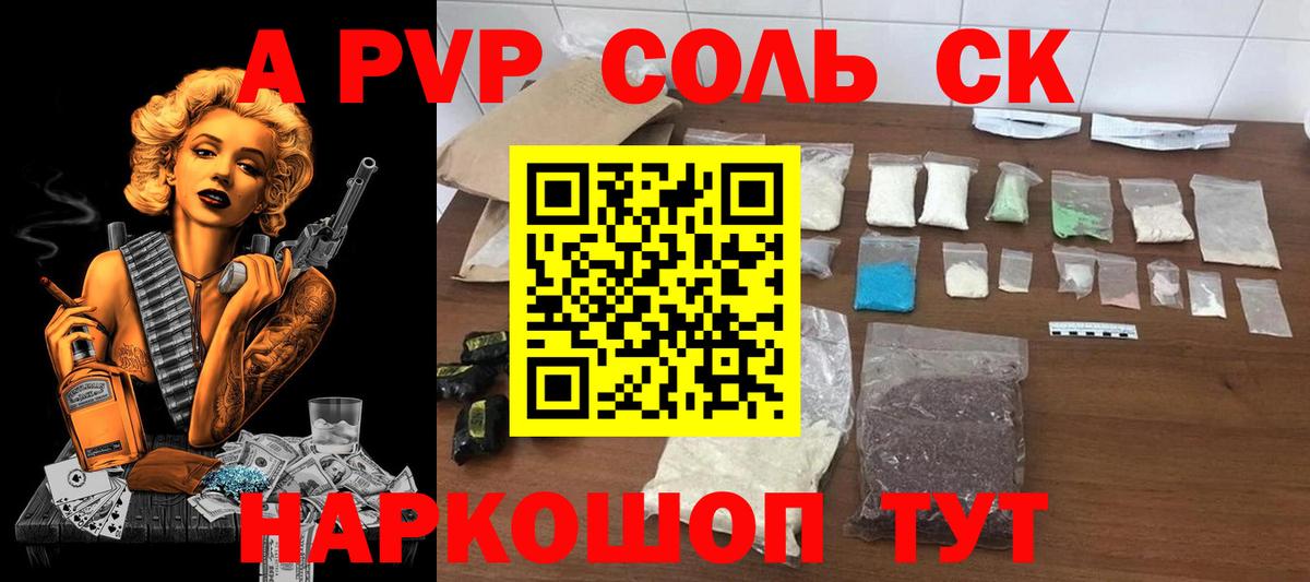 A PVP  A PVP кристаллы  Вход с VPN  A-PVP кристаллы  Гатчина 