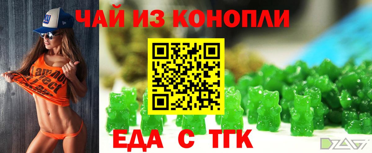 Гатчина  Cannafood конопля  Вход с VPN 
