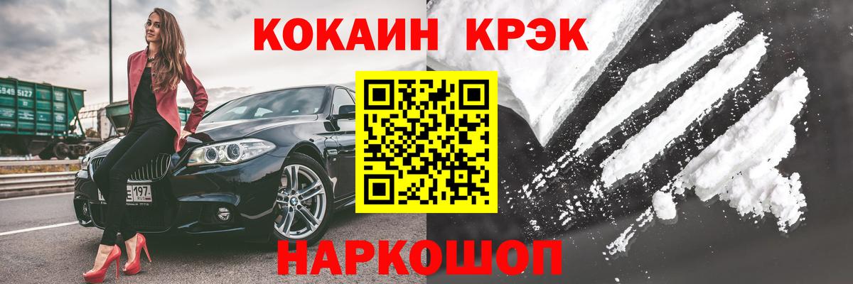 COCAIN Эквадор  Cocaine Колумбийский  Гатчина  Вход с VPN 