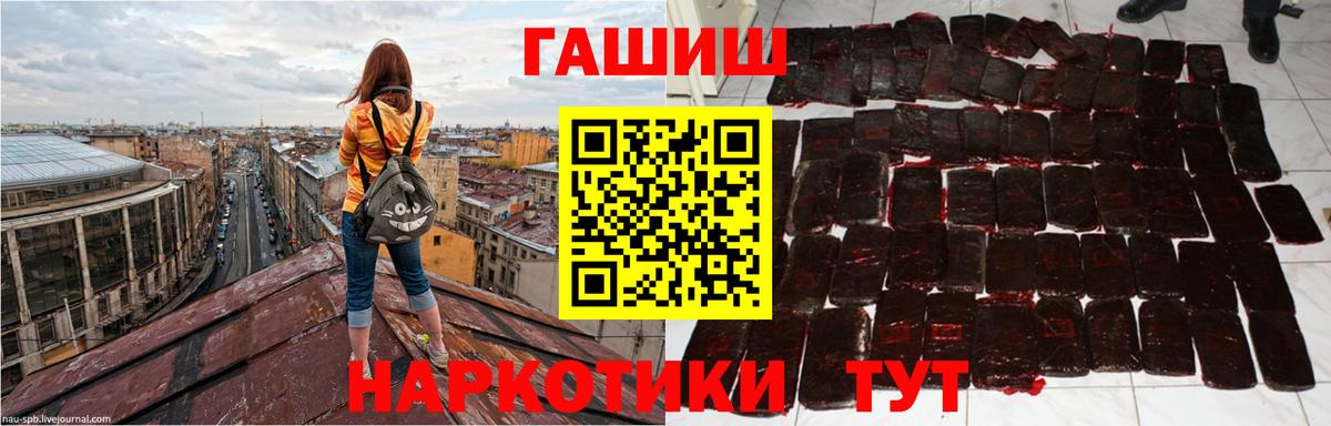 ГАШИШ убойный Гатчина