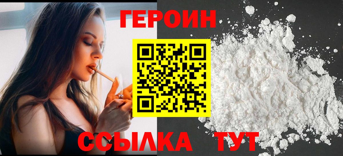 Героин хмурый Гатчина