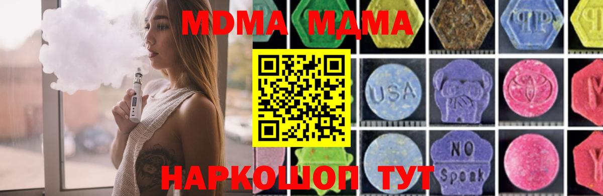 MDMA VHQ  Вход с VPN  МДМА кристаллы  Гатчина 