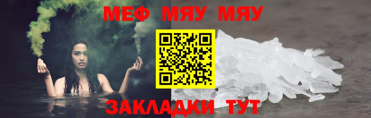 МЕФ кристаллы  Вход с VPN  Гатчина  хочу   МЕФ VHQ  Мефедрон 