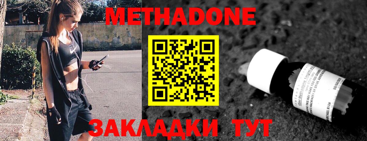 Метадон белоснежный Гатчина