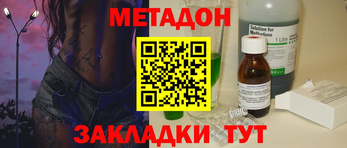 Метадон белоснежный  Вход с VPN  Гатчина 