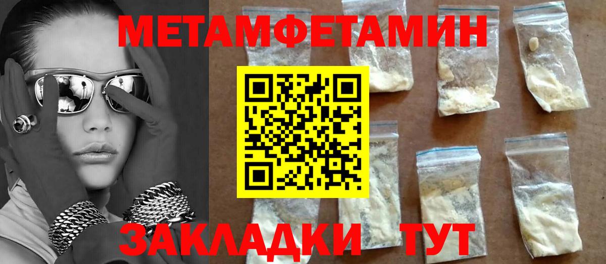 Метамфетамин Декстрометамфетамин 99.9%  Вход с VPN  Метамфетамин Декстрометамфетамин 99.9%  Гатчина 