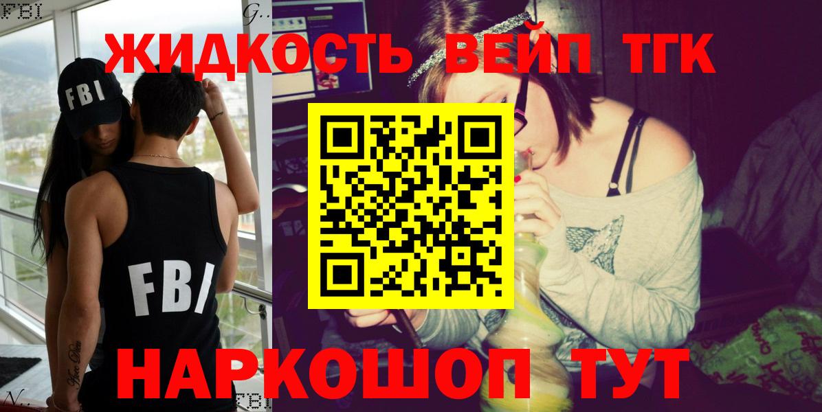 Гатчина  где можно купить наркотик  Вход с VPN  Дистиллят ТГК жижа 